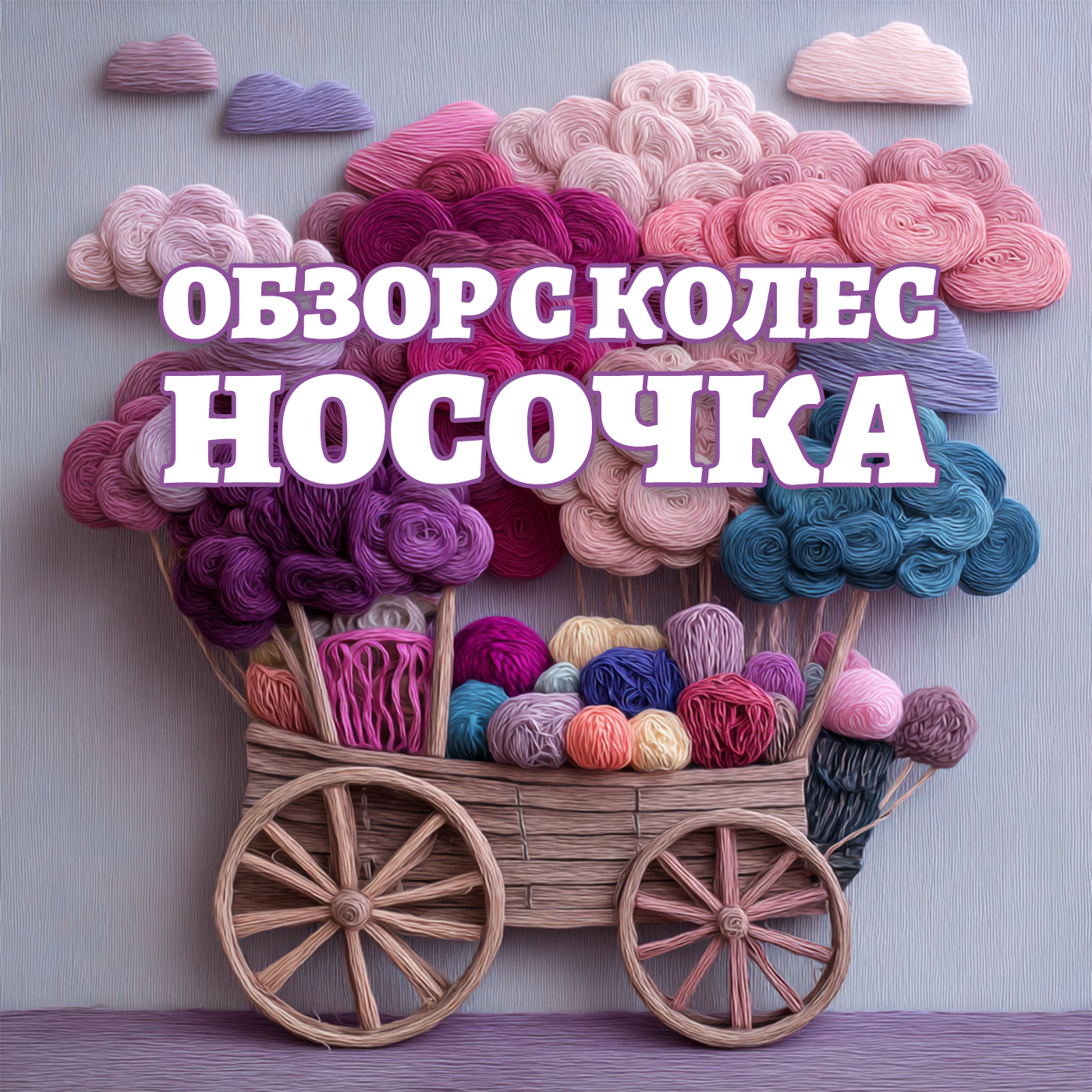 Новая поставка носочки! Разбираем с колес🚛