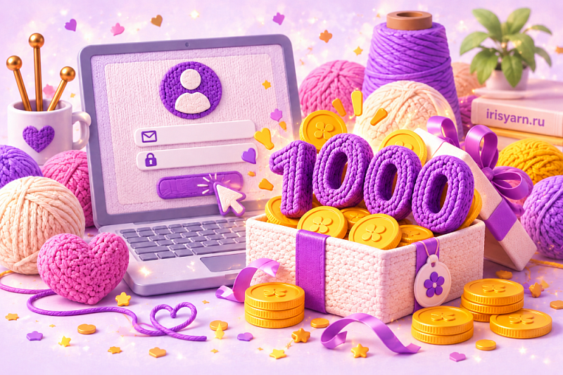 1000 приветственных Ирисок🍬 В магазине пряжи IrisYarn Ирис Ярн